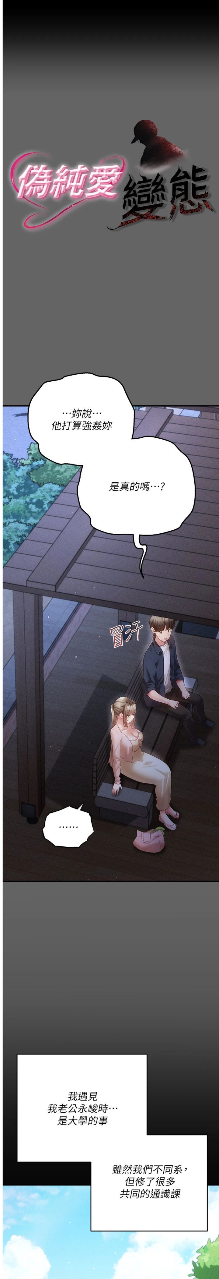 第15話 - 你和恩菲是什麼關係…?