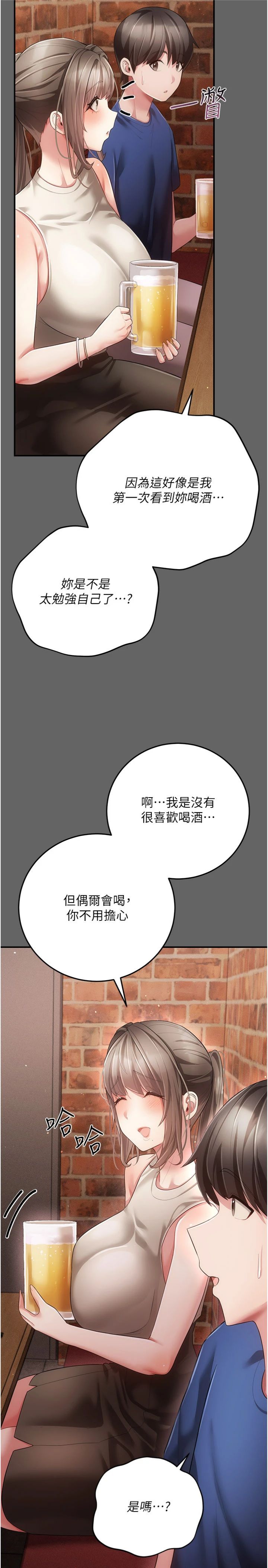 第16話 - 酒後的3P邀約