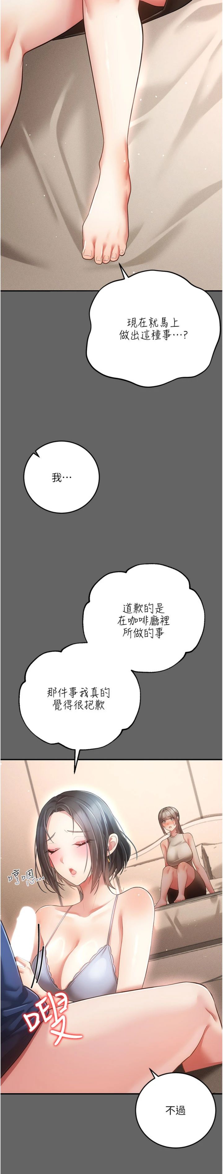 第17話 - 喚醒沉睡的野獸