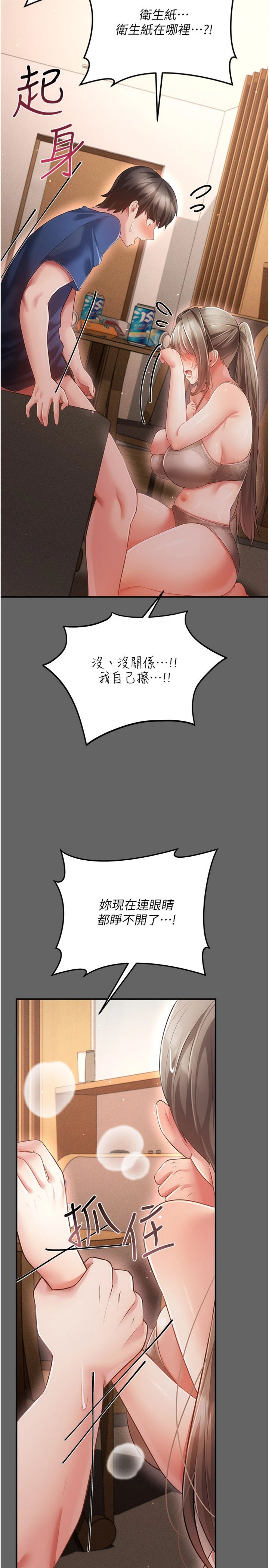 第18話 - 老闆娘，換妳表現了