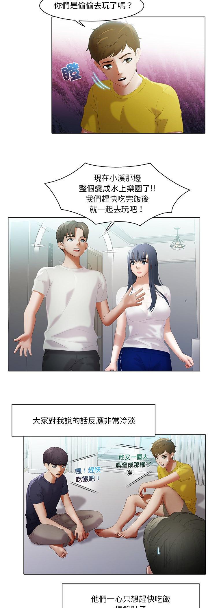 第8話