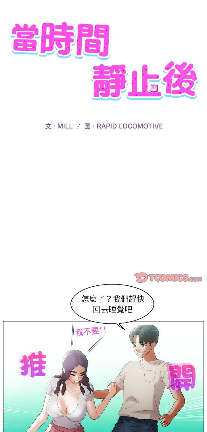 第13話