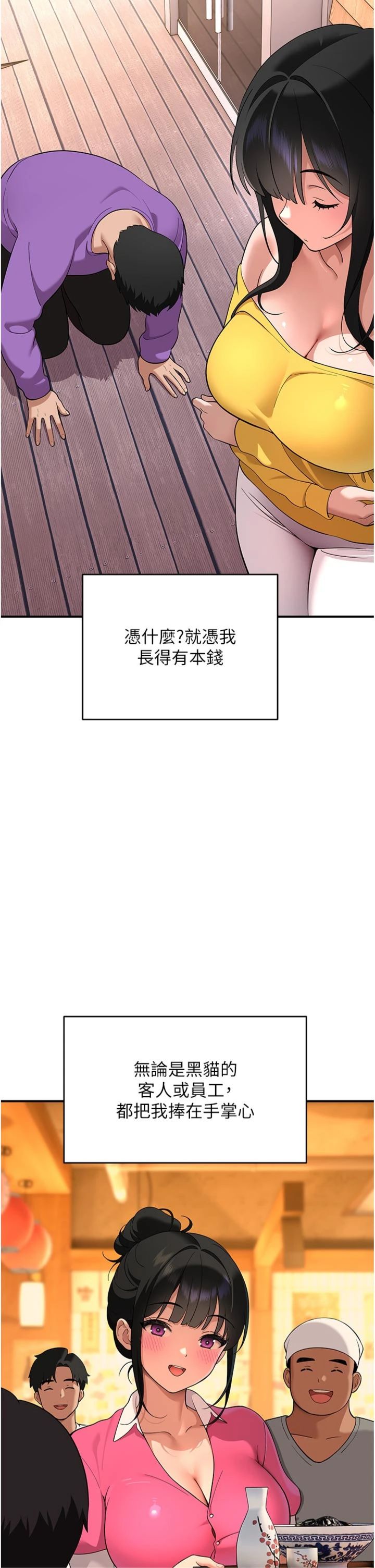 第4話 - 這樣我又要先高潮了!