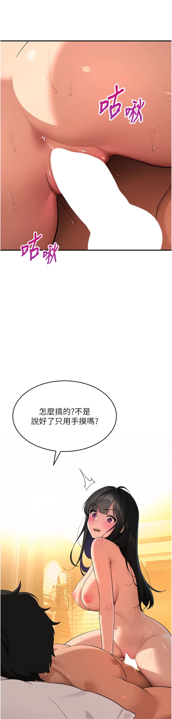 第5話 - 不由自主還想要♥