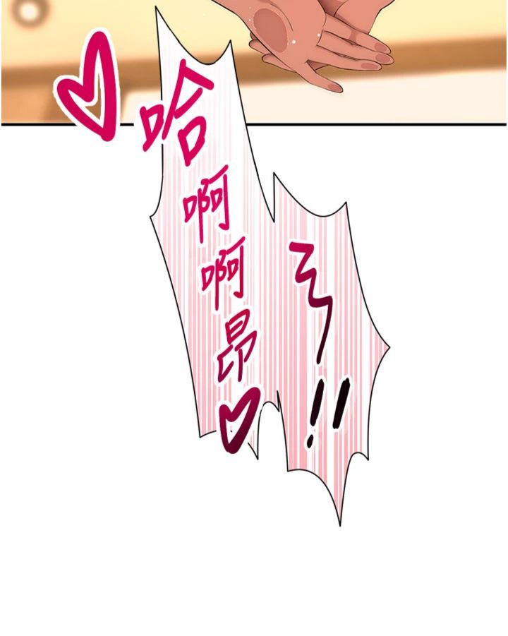 第6話 - 有其他女人的味道