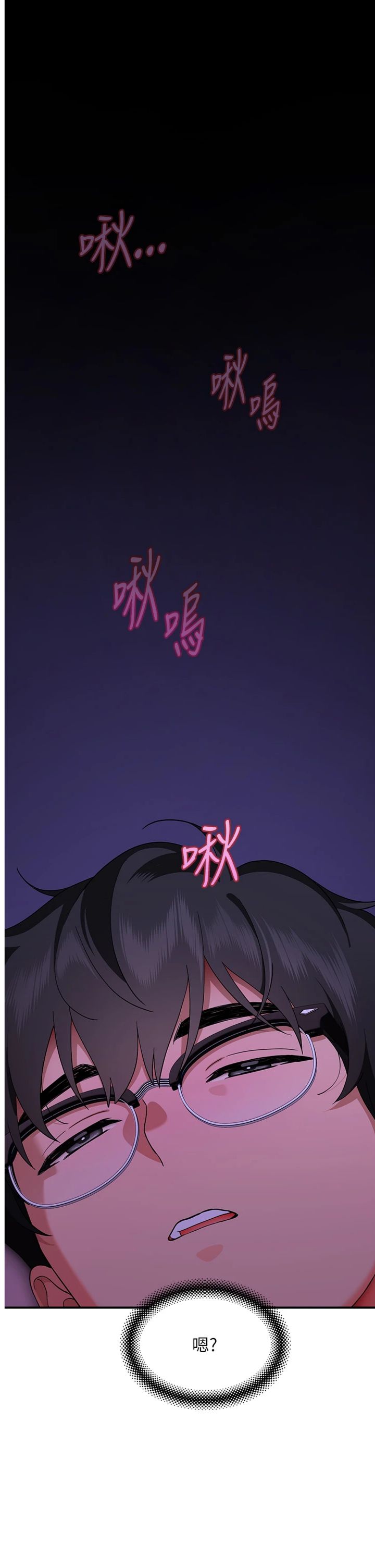 第7話 - 妳就這麼喜歡吃 「辣椒」?