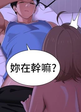 第7話 - 妳就這麼喜歡吃 「辣椒」?的封面的封面