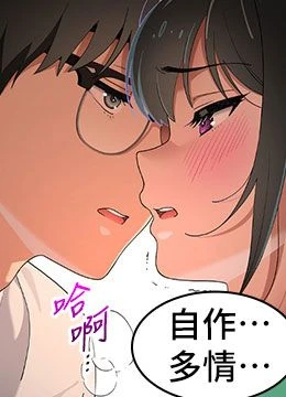 第8話 - 製造機會獨處的封面的封面