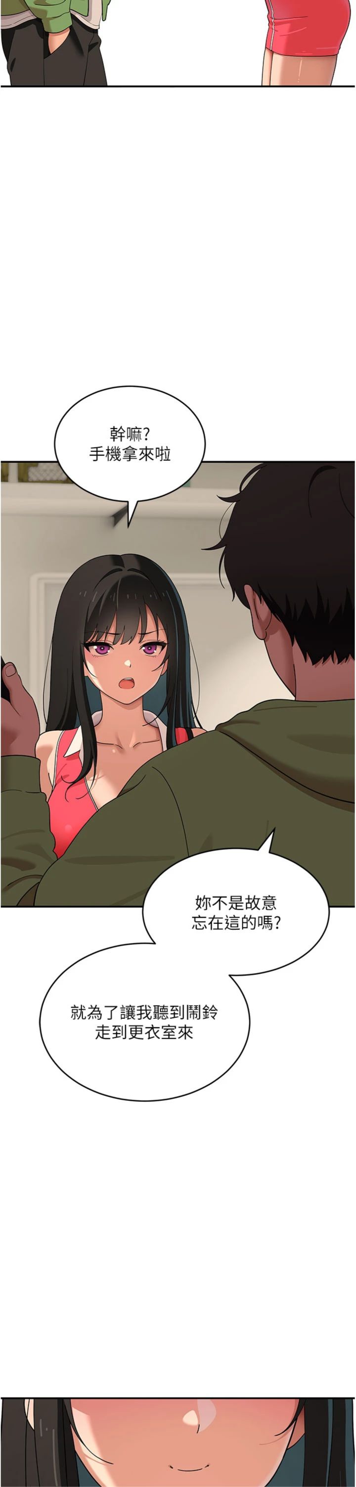 第9話 - 另一個「嘴」就吃得下了