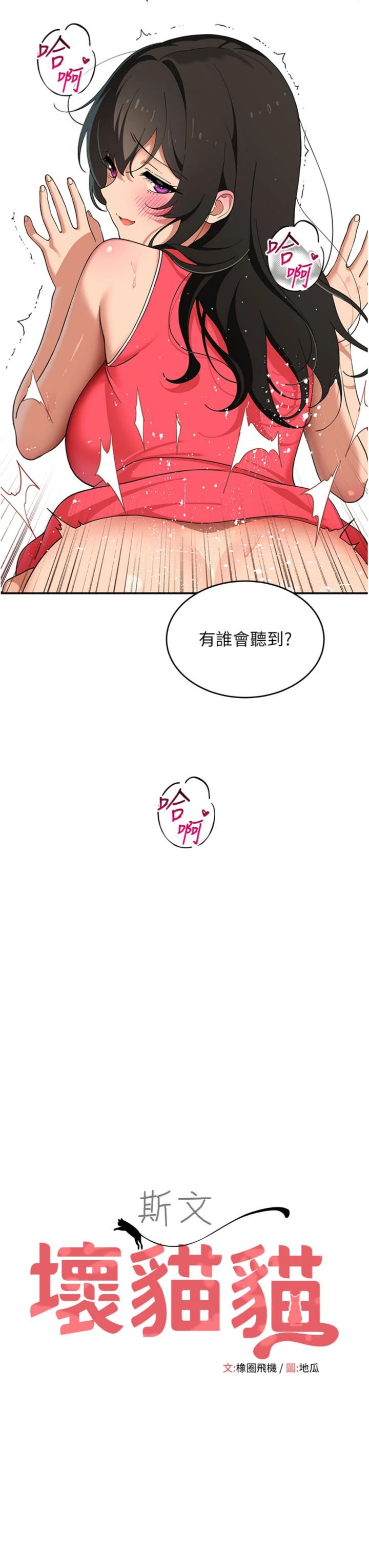 第10話 - 愛上被內射的快感