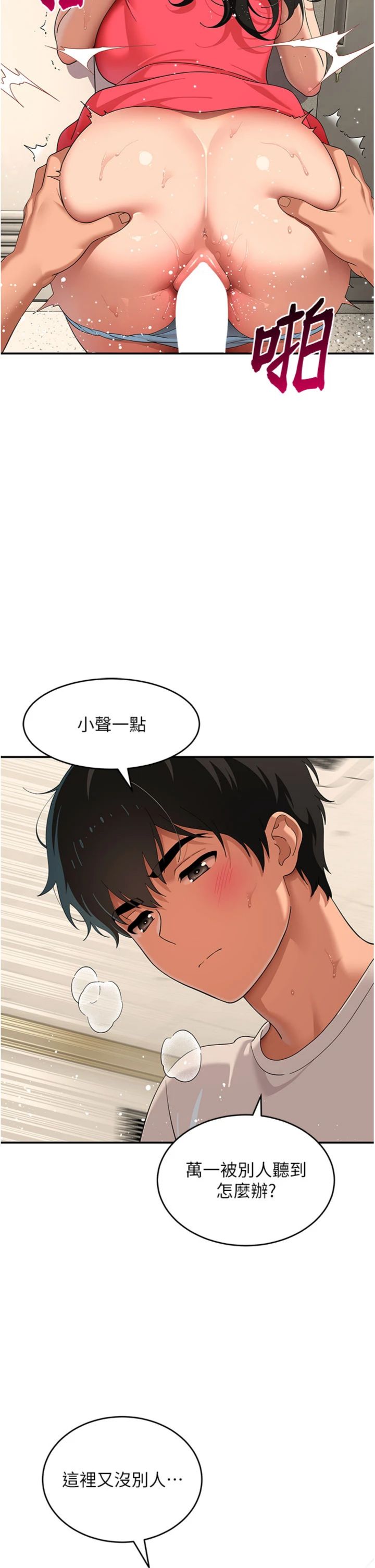 第10話 - 愛上被內射的快感