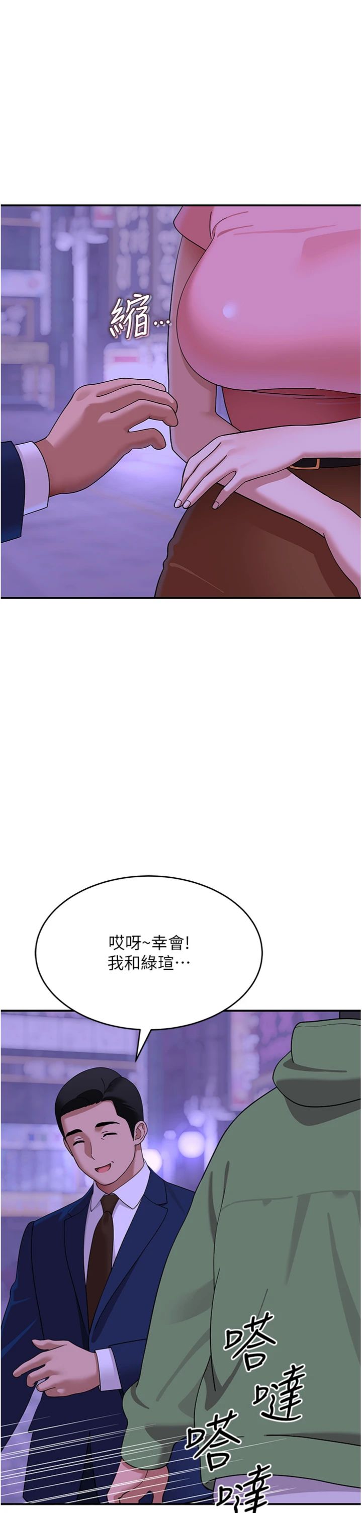 第11話 - 不只想做姐弟