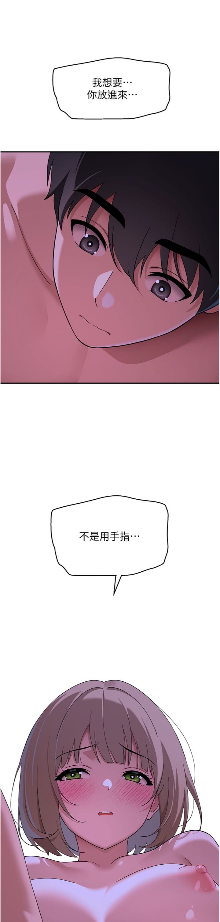 第13話 - 初夜就被操到哭