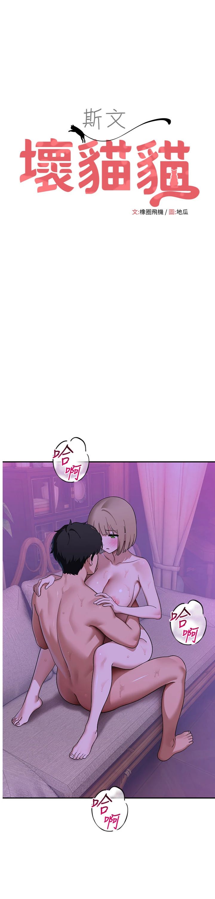 第14話 - 找到我的G點了♥