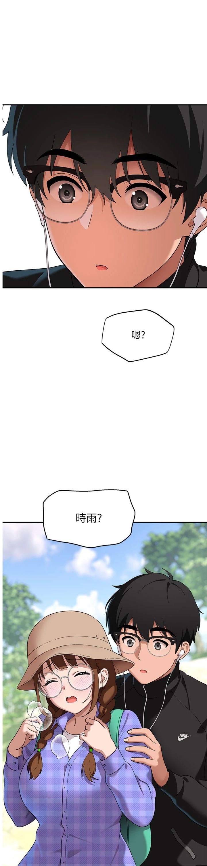 第15話 - 周旋三女之間