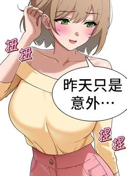 第15話 - 周旋三女之間的封面的封面