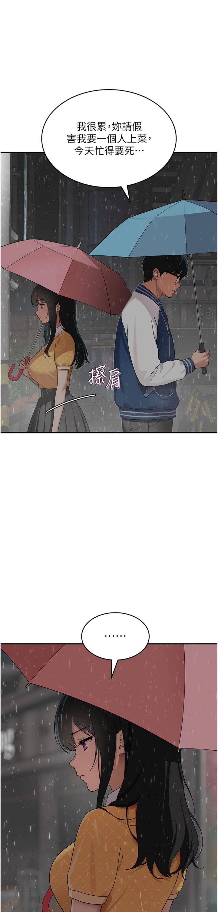 第16話 - 我只是想和你做愛