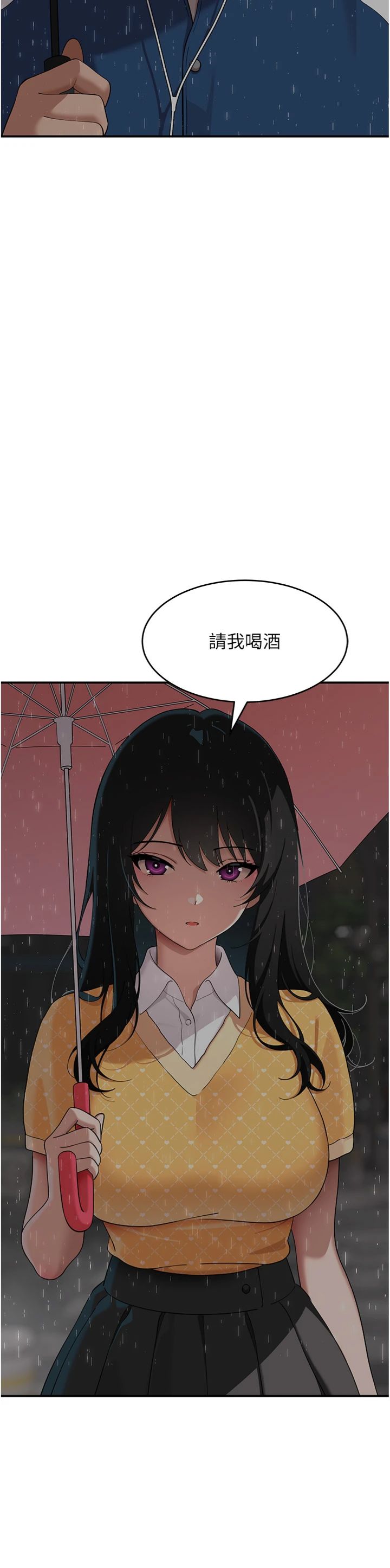 第16話 - 我只是想和你做愛