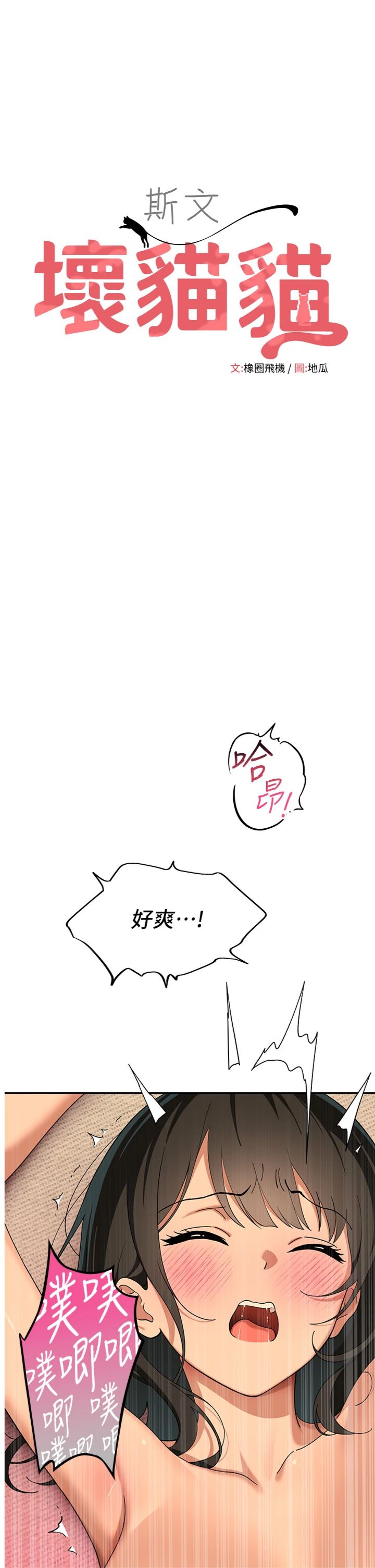 第17話 - 先吹喇叭再後背式♥