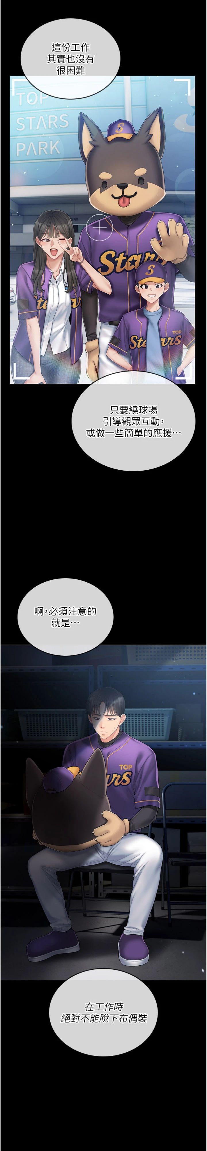 第4話 - 妳不是最愛這個姿勢嗎?