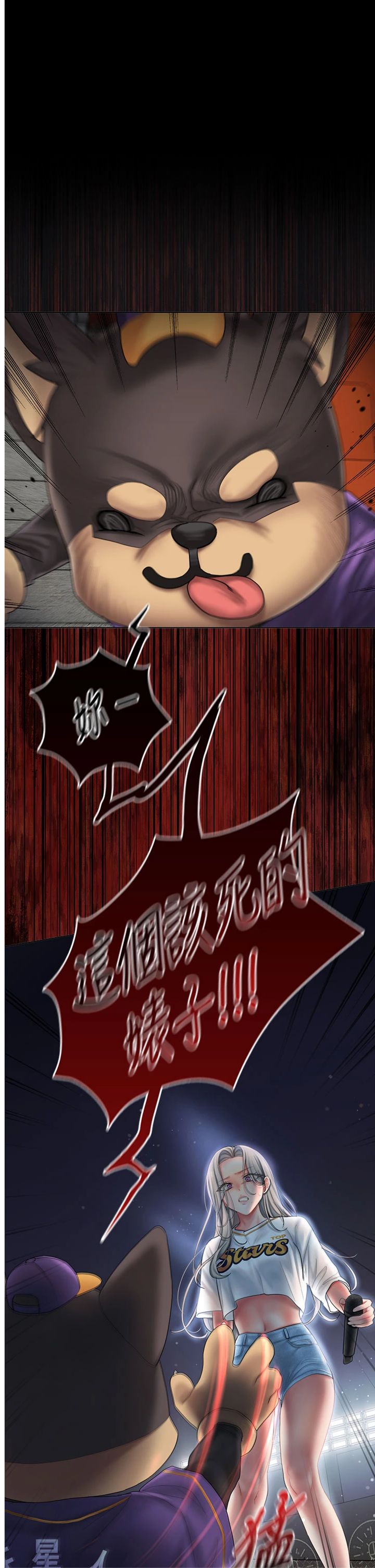 第7話 - 你又發情了?