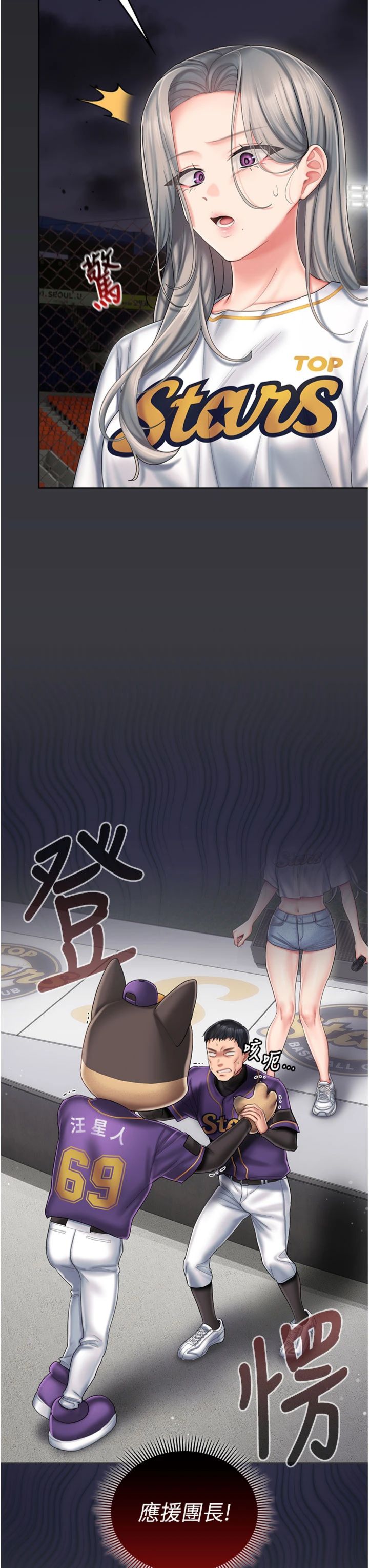 第7話 - 你又發情了?