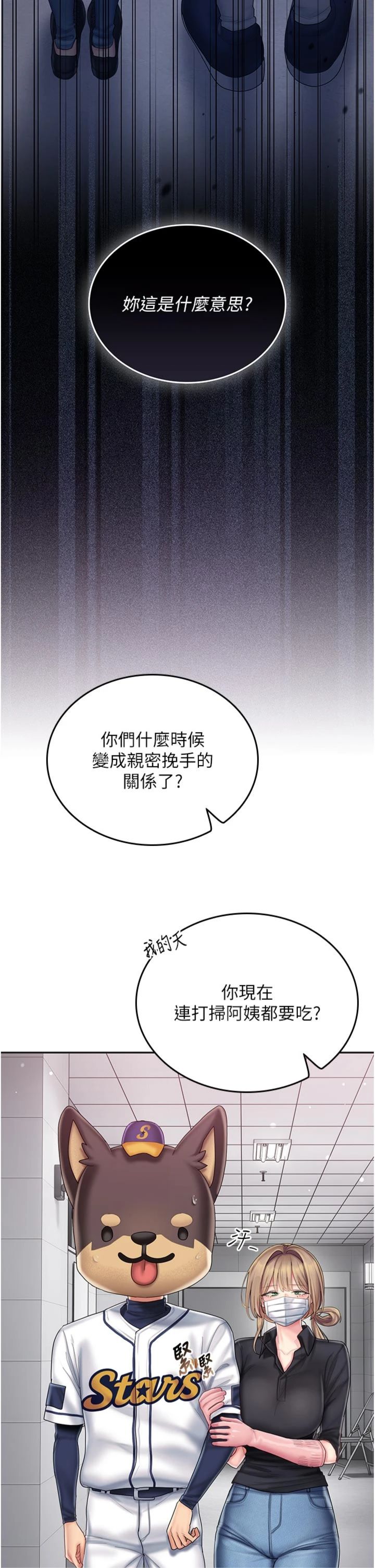第11話 - 阿姨幫你弄乾淨♥