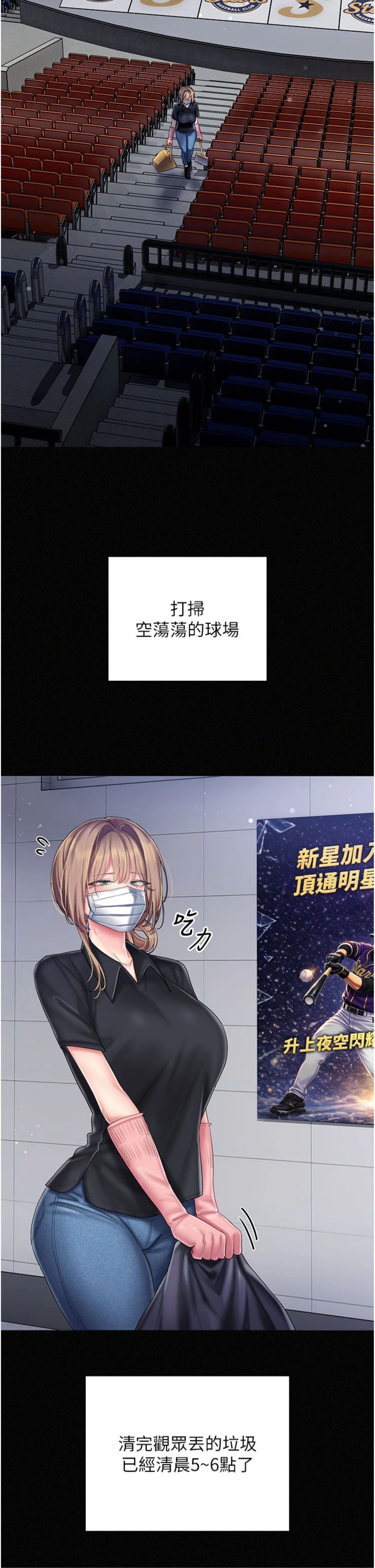第12話 - 射在裡面…不要停♥