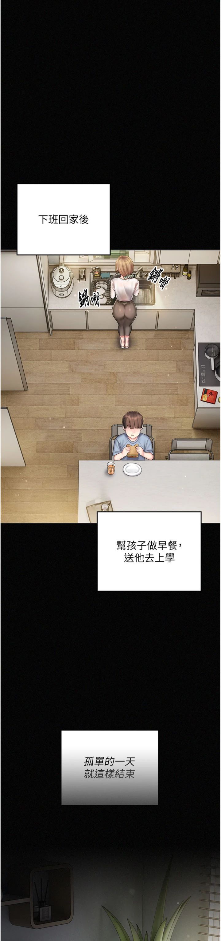 第12話 - 射在裡面…不要停♥
