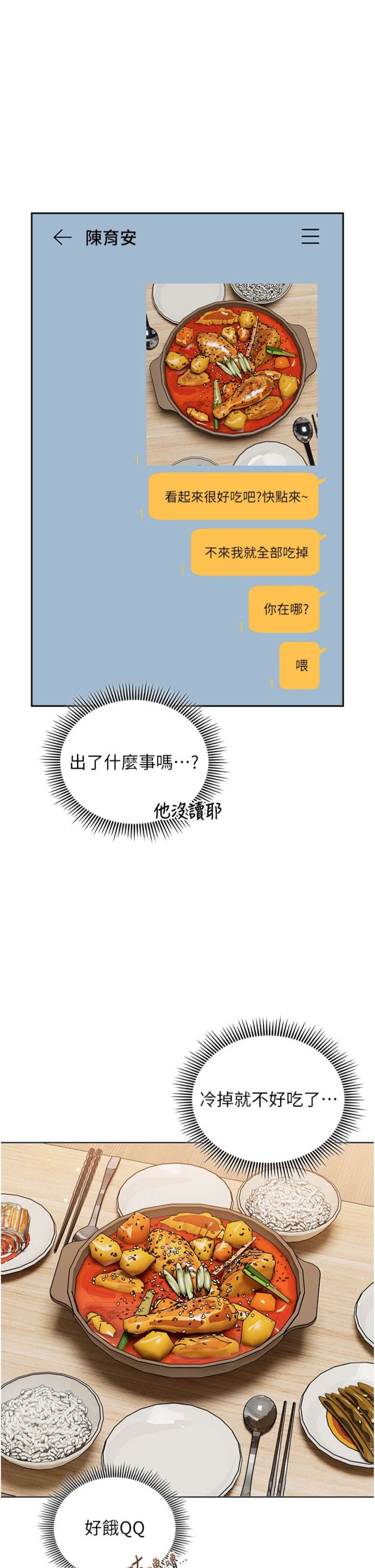 第13話 - 背上有刺青的女人