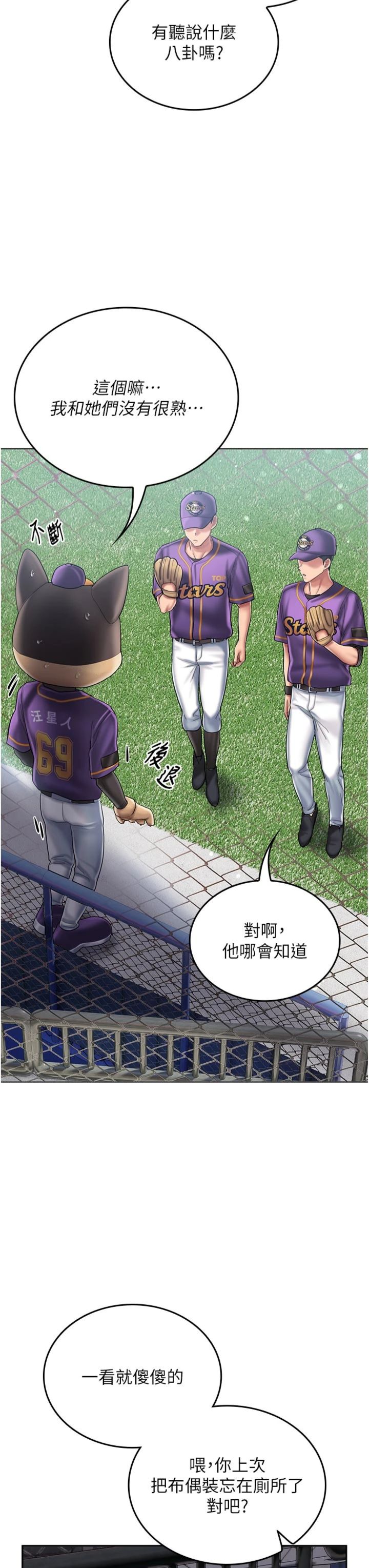 第14話 - 車震被抓包了?!
