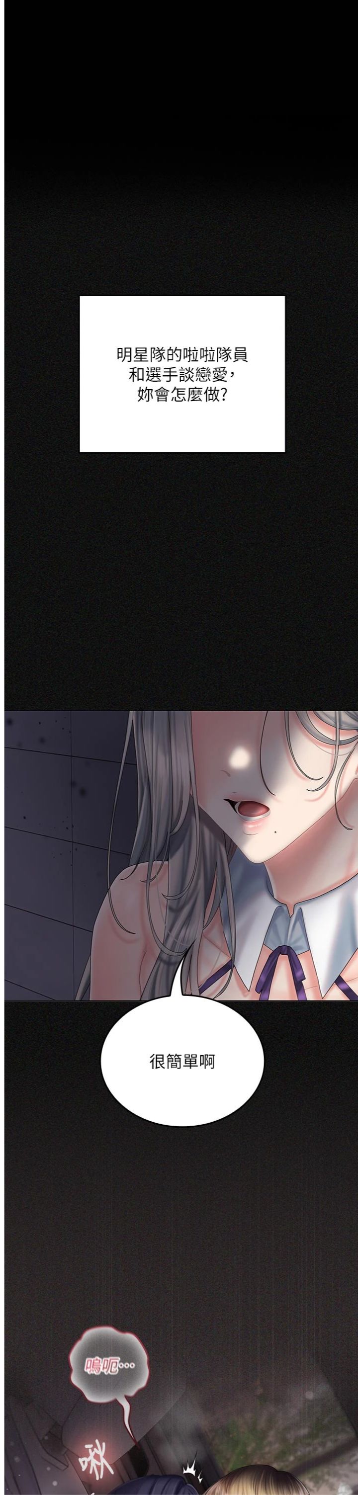 第15話 - 我等等幫你吹♥