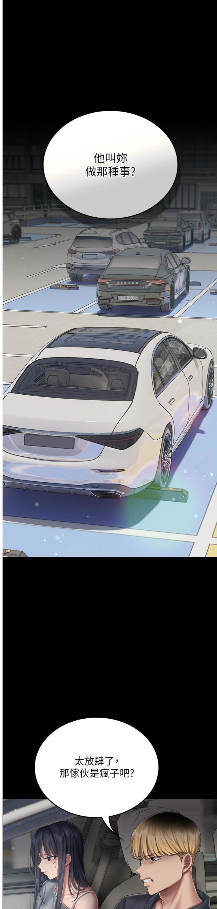 第16話 - 阿姨有空讓你幹♥