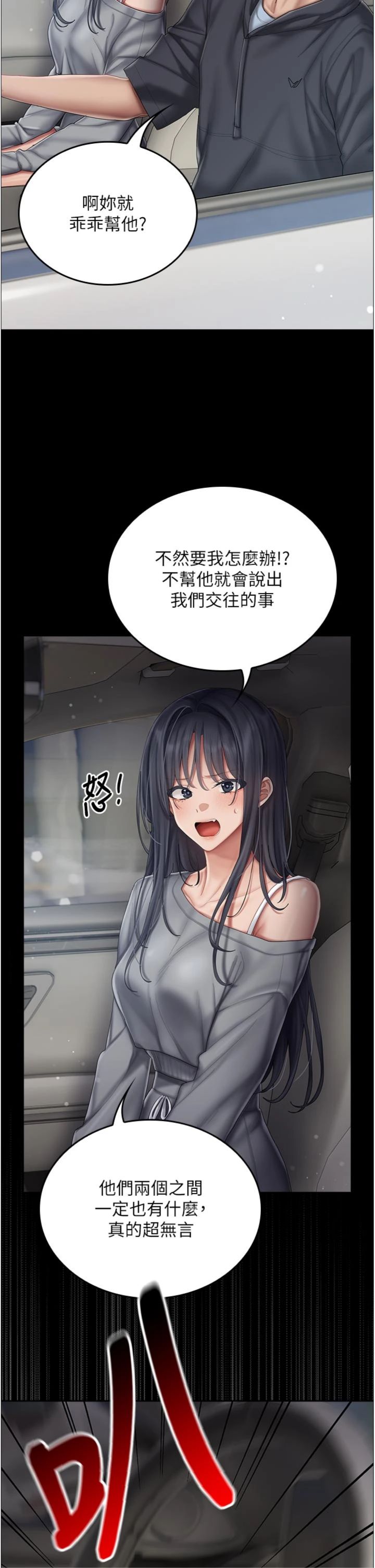 第16話 - 阿姨有空讓你幹♥