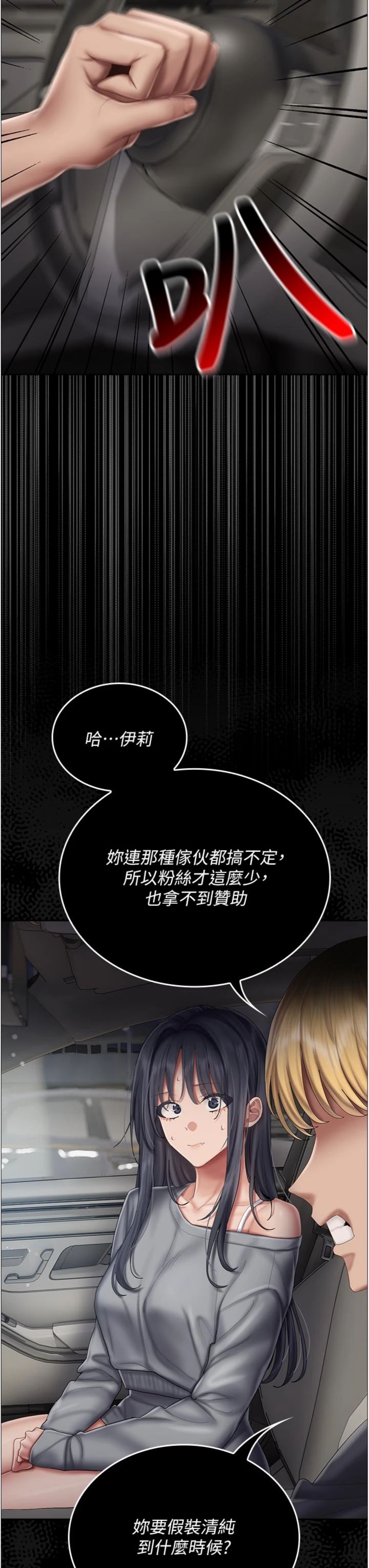 第16話 - 阿姨有空讓你幹♥