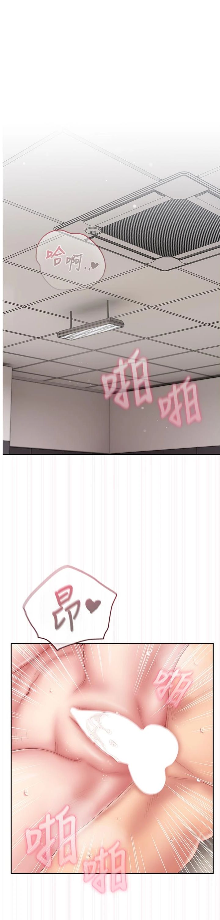 第17話 - 我馬上讓妳高潮!!
