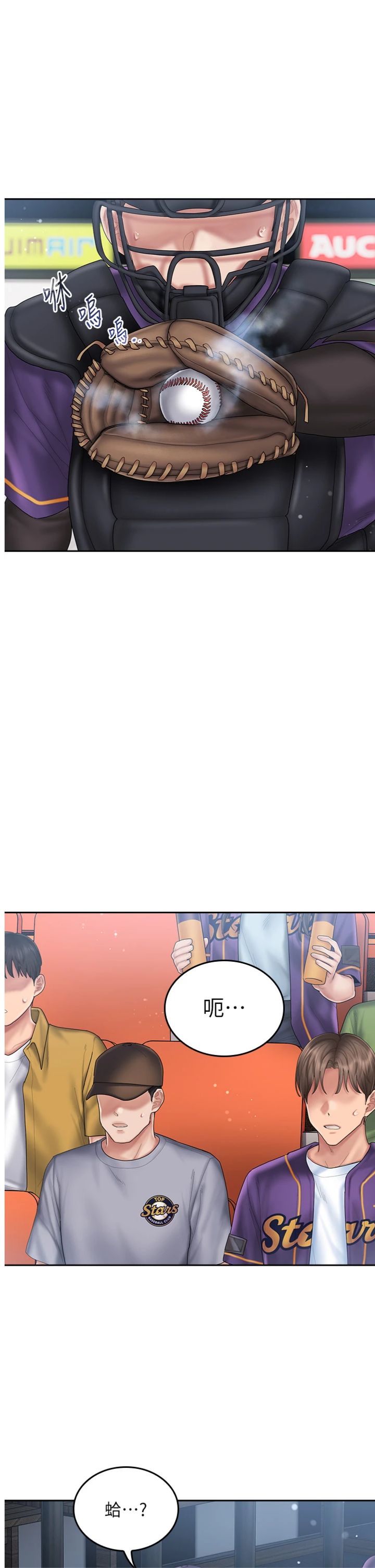 第18話 - 射進伊莉的小穴♥