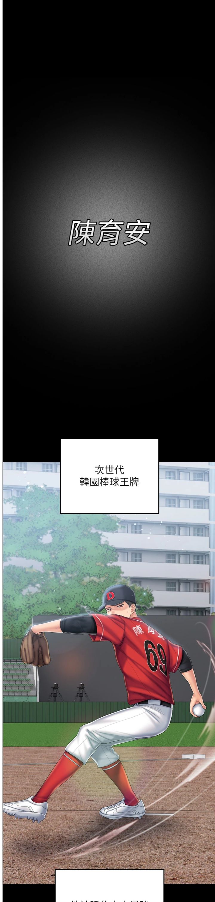 第19話 - 主動貼上來的姐姐♥