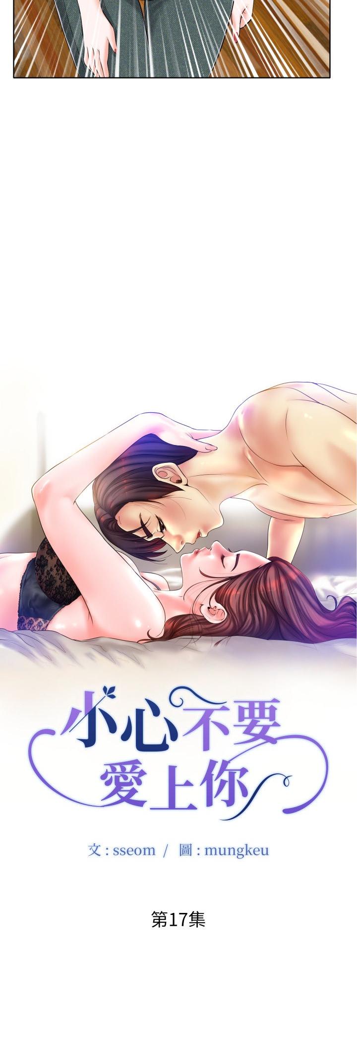 第17話