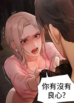 第4話 - 不要挑戰我的自制力的封面的封面