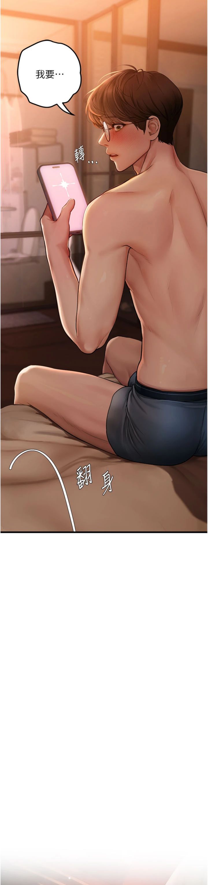 第5話 - 我們是開放性關係♥
