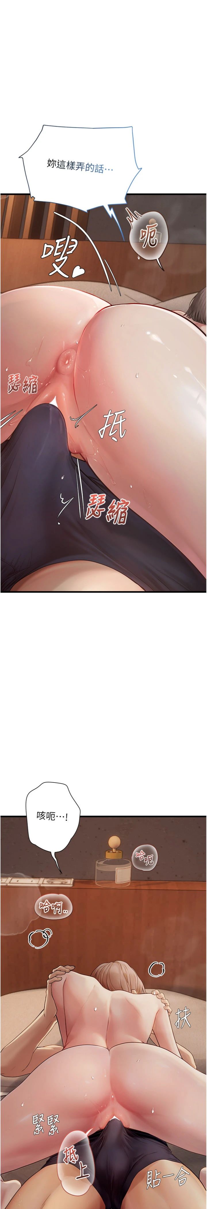 第6話 - 跟好友的女友睡了
