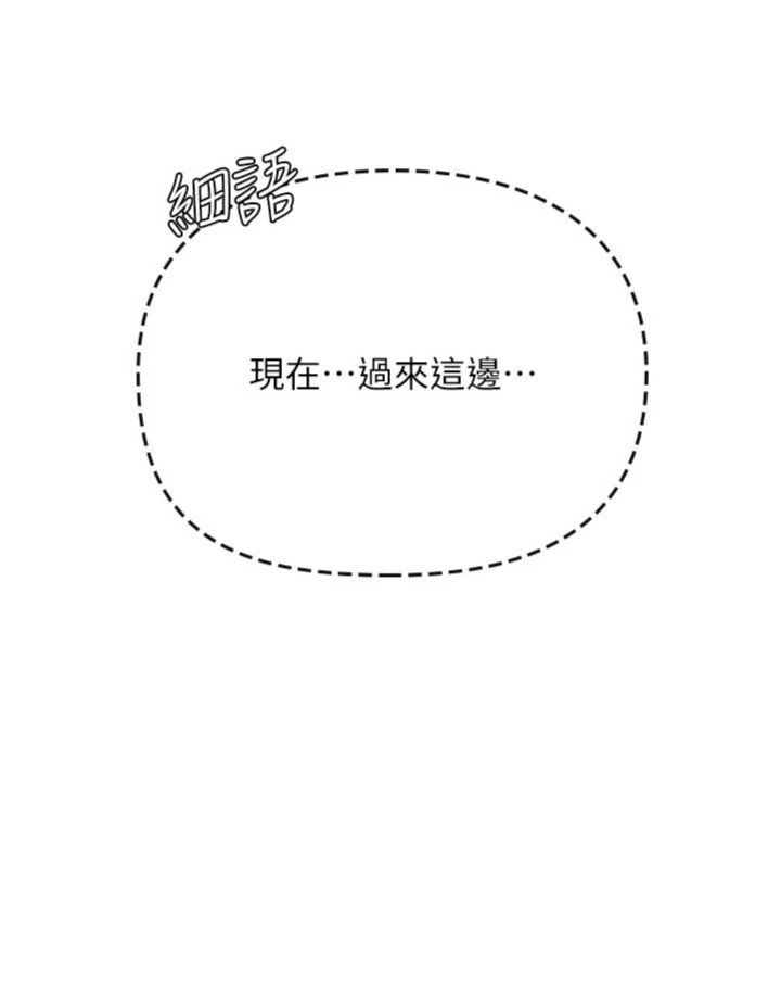第9話 - 直接射出來沒關係