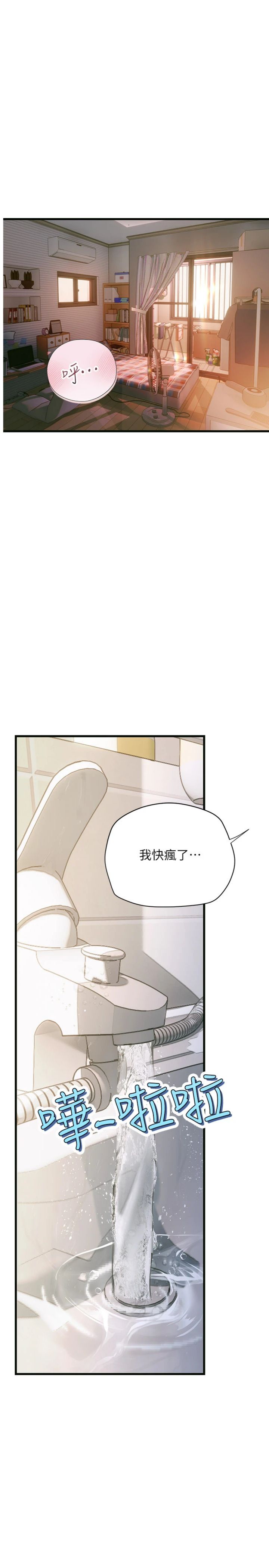 第10話 - 今天趁勢做到底吧