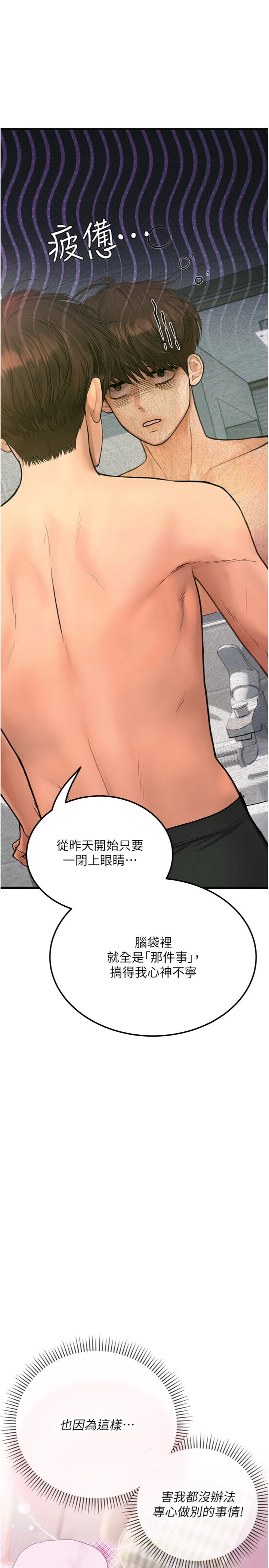 第10話 - 今天趁勢做到底吧