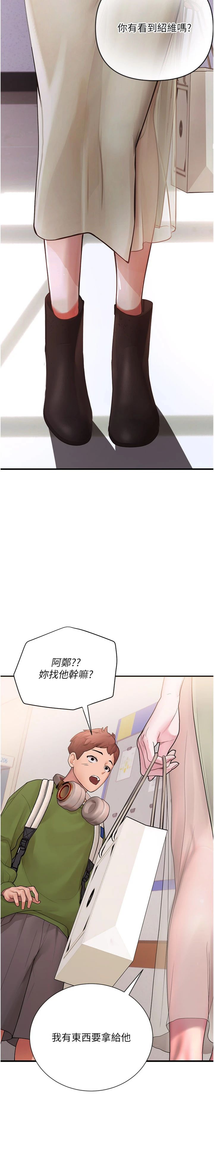 第13話 - 疑為清潔口交證據