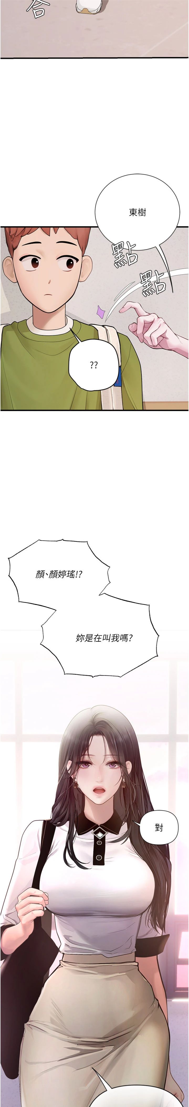 第13話 - 疑為清潔口交證據