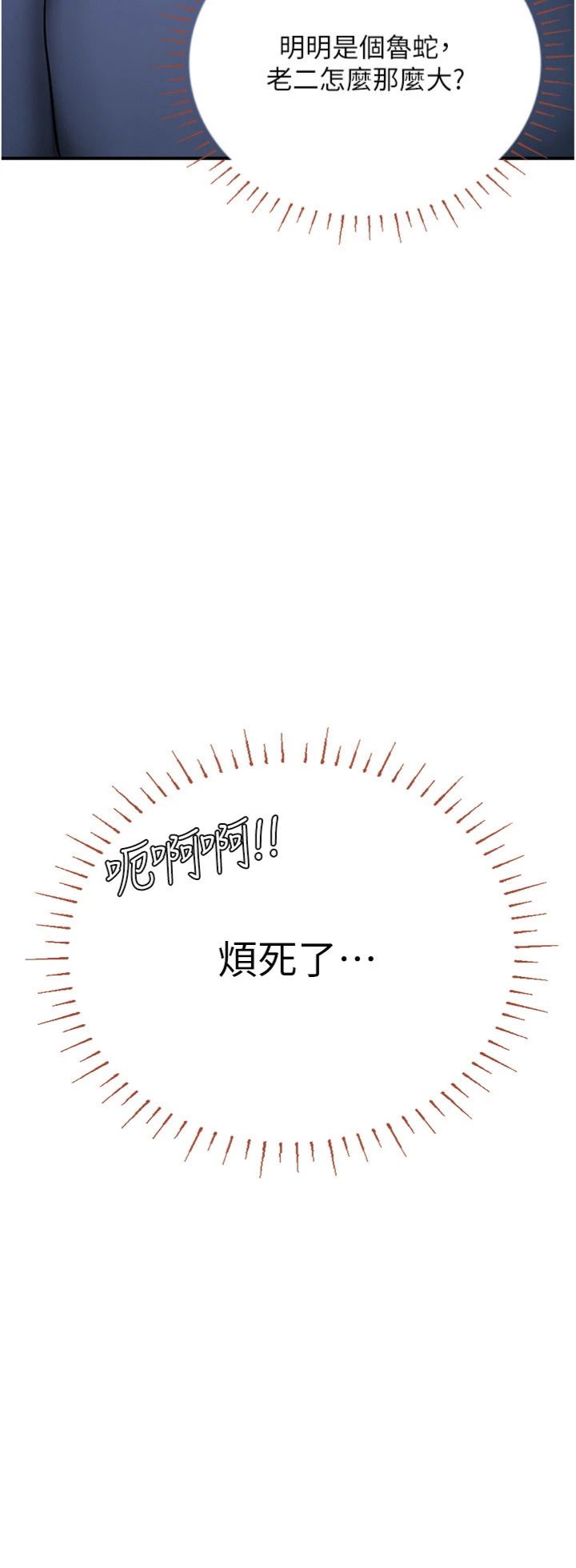 第14話 - [ID]波霸天使獸