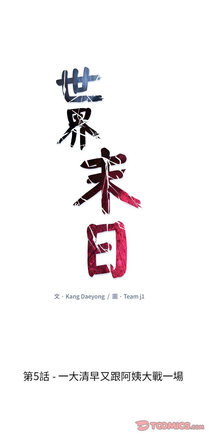 第5話