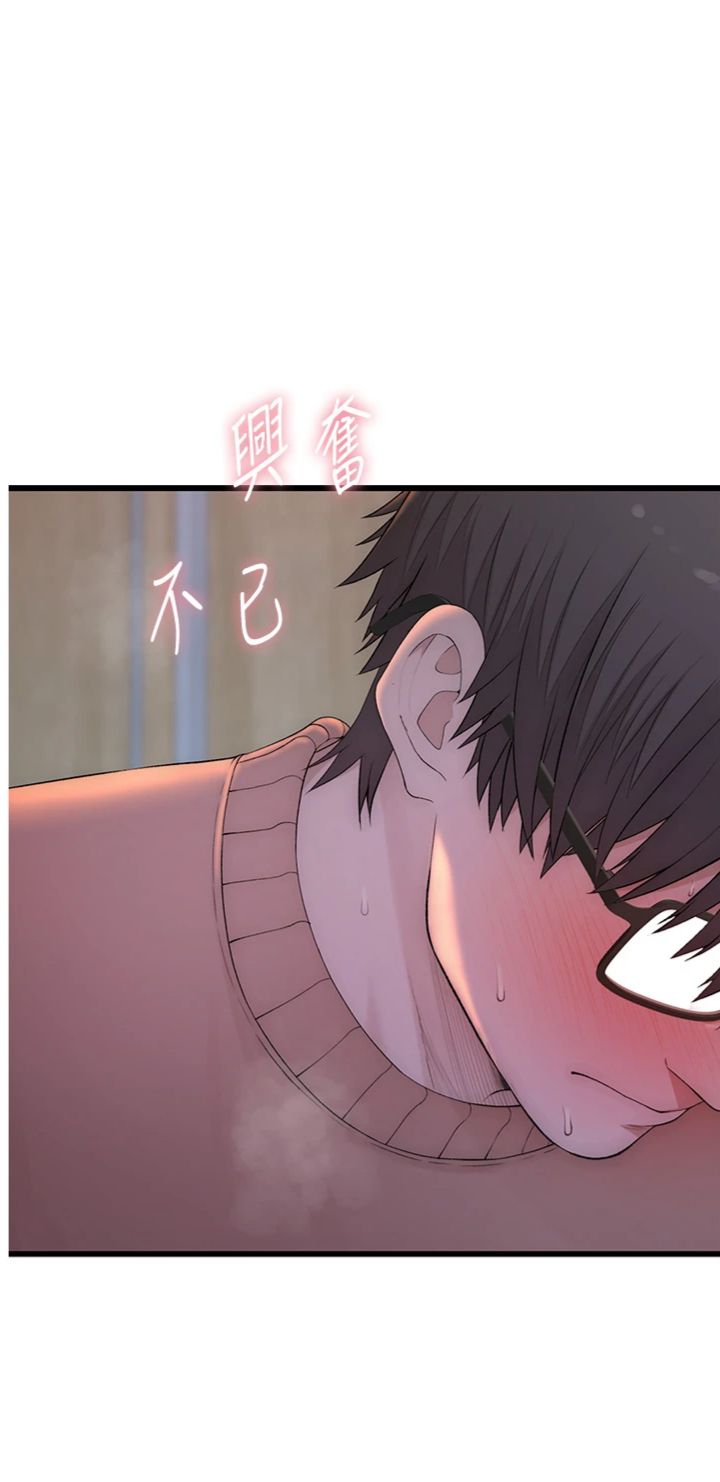第5話 - 妳想被上才裝醉的嗎?